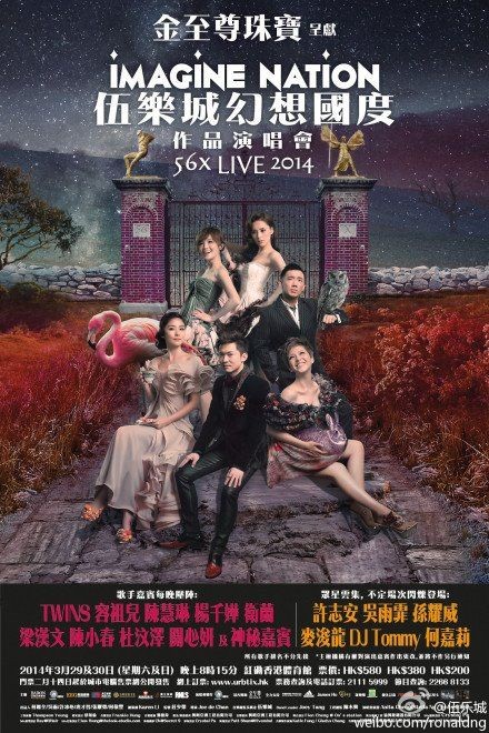 伍樂城 作品演唱會 2014 宣傳海報 Poster 伍樂城 作品演唱會 2014 官方宣傳海報 Poster