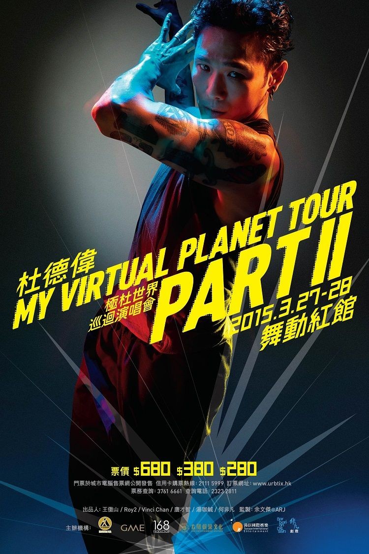 杜德偉 演唱會 2015 宣傳海報 Poster 杜德偉 演唱會 2015 官方宣傳海報 Poster