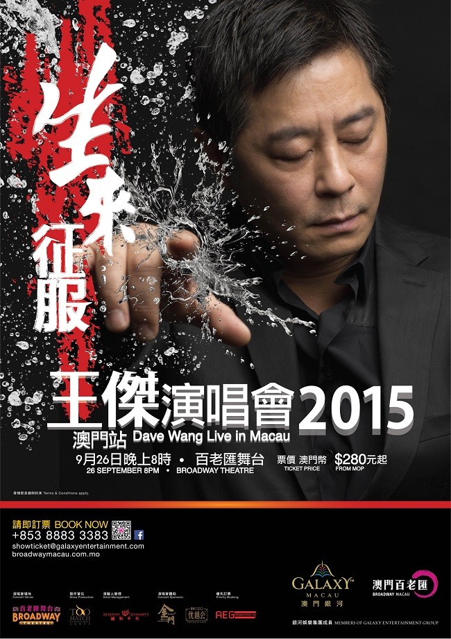 王傑 澳門演唱會 2015 宣傳海報 Poster 王傑 澳門演唱會 2015 官方宣傳海報 Poster