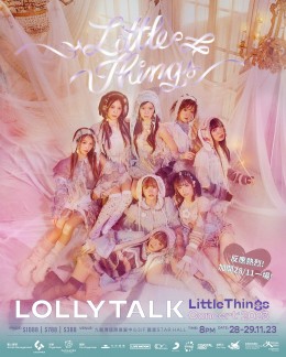 Lolly Talk 演唱會 2023 門票價錢座位表及公開發售時間
