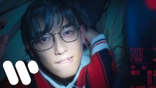 MC 張天賦 - 小心碰頭