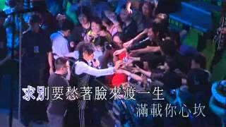 古巨基演唱會2011 線上完整版