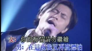 王傑 趙學而 - 誰明浪子心