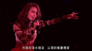 容祖兒李克勤演唱會2015 - 心淡