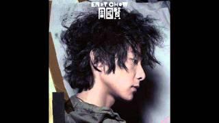 周國賢 - 密封罩