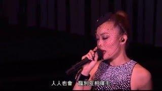 容祖兒李克勤演唱會2015 - 愛不釋手