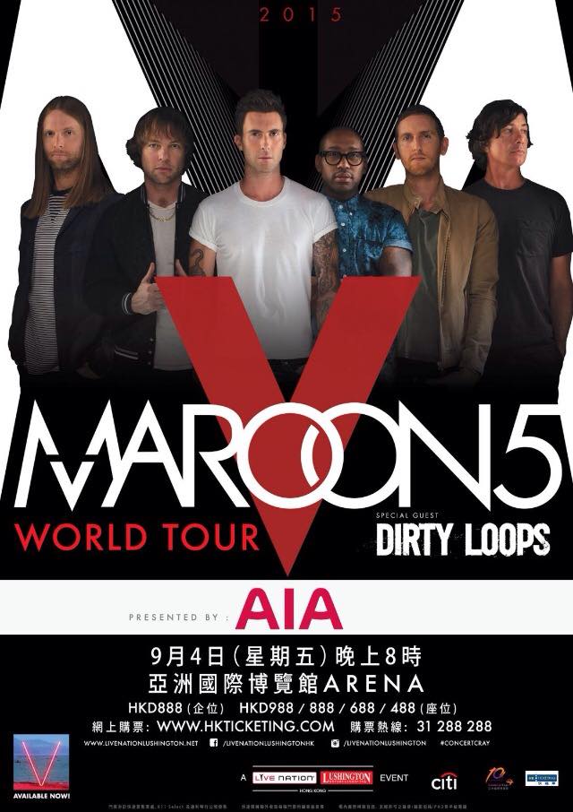 Maroon 5 香港演唱會2015 門票價錢座位表及公開發售時間 Tickethk 香港演唱會門票網 演唱會 門票 價錢 座位表 炒價 信用卡優先購票著數優惠 Credit Card Offer