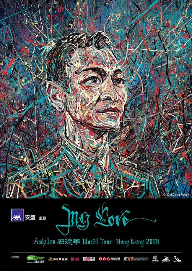 刘德华 红馆演唱会 2018 官方宣传海报 poster