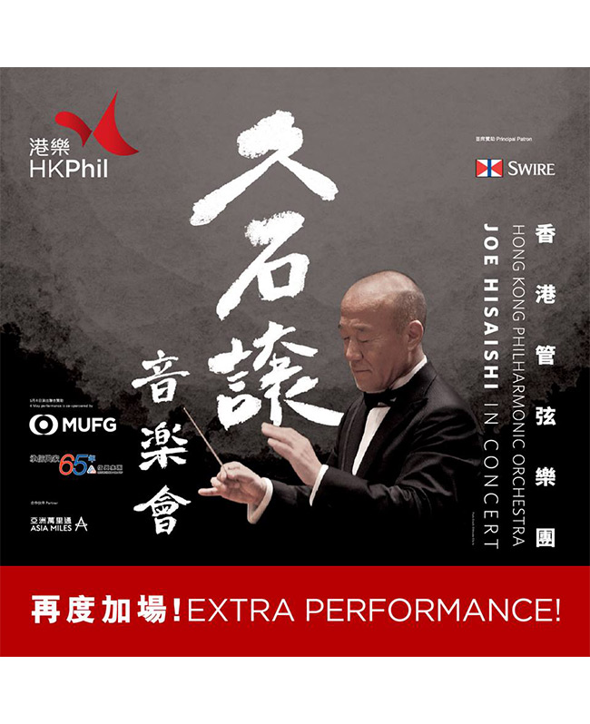 久石讓音樂會18 門票價錢座位表及公開發售時間 Tickethk 香港演唱會門票網 演唱會 門票 價錢 座位表 炒價 信用卡優先購票著數優惠 Credit Card Offer 久石讓音樂會18 門票價錢座位表及公開發售時間 Tickethk 香港演唱會門票網 演唱會 門票 價錢 座位表 炒價 信用卡優先購票著數優惠 Credit Card Offer