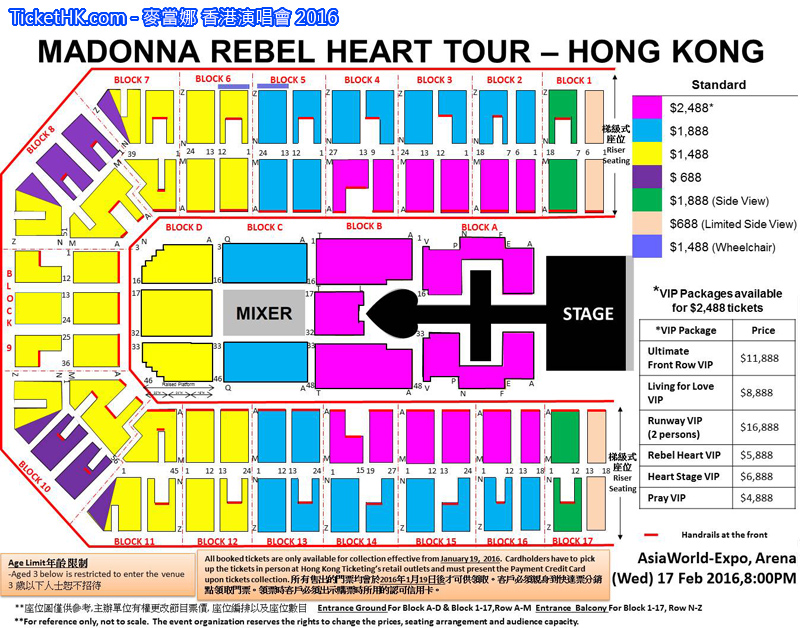 麥當娜 香港演唱會 2016 座位表 Seating Plan