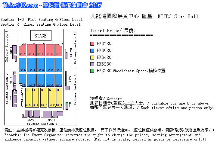 蔡健雅 香港演唱會 2017 座位表 Seating Plan
