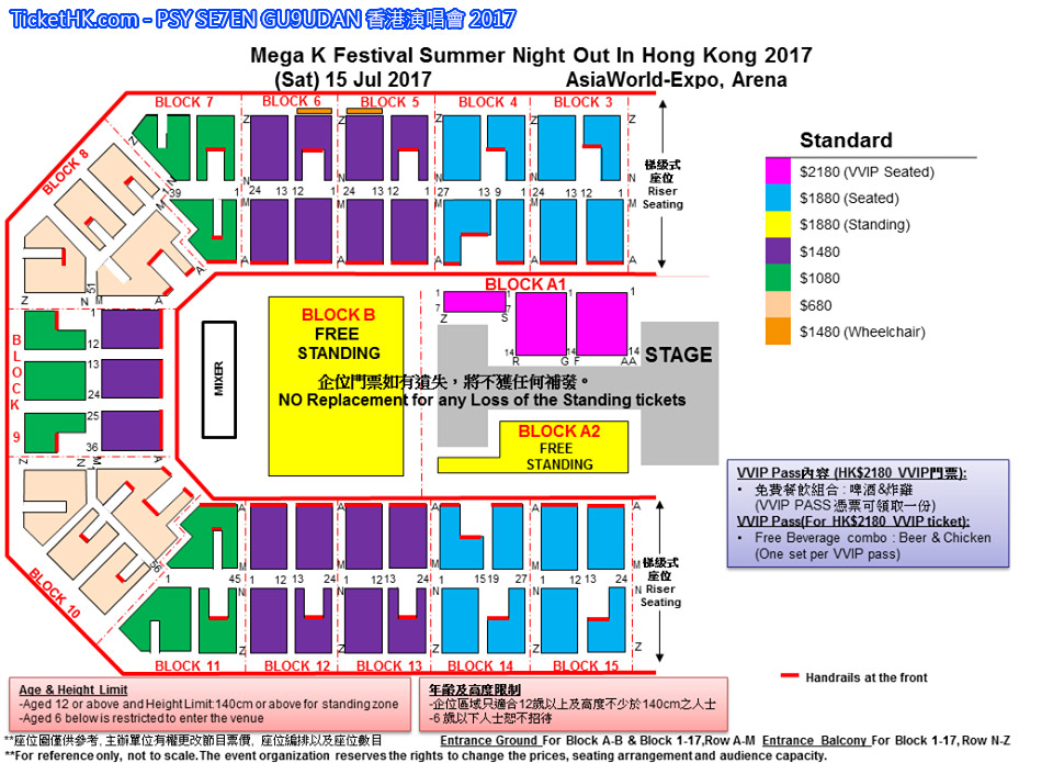 PSY SE7EN GU9UDAN 香港演唱會 2017 [節目延期] 座位表 Seating Plan
