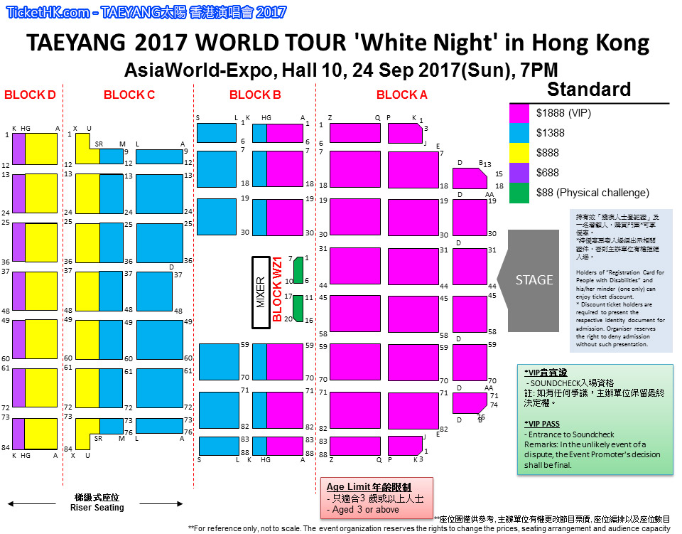Taeyang太陽香港演唱會2017 門票價錢座位表及公開發售時間 Tickethk 香港演唱會門票網 演唱會 門票 價錢 座位表 炒價 信用卡優先購票著數優惠 Credit Card Offer