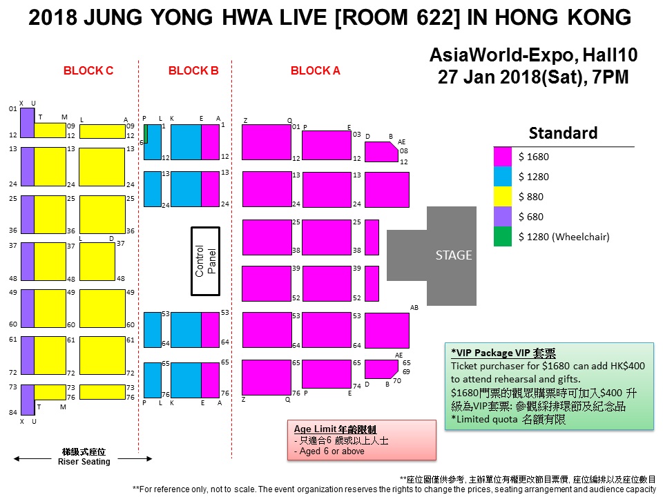 鄭容和 香港演唱會 2018 座位表 Seating Plan