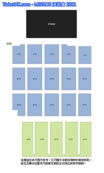 MIRROR 演唱會 2021 座位表 Seating Plan