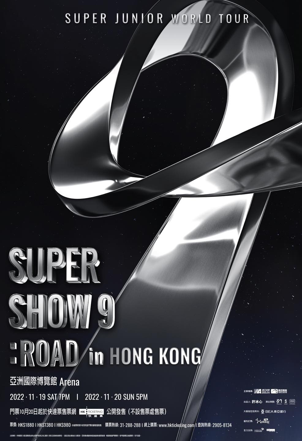 Super Junior 香港演唱會 2022 座位表 Seating Plan