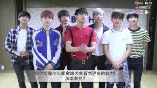 BTS 用廣東話跟大家打招呼 YouTube 影片