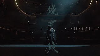 姜濤 Keung To - 鏡中鏡 YouTube 影片