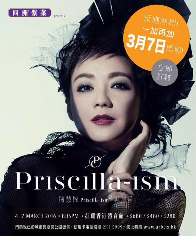 陳慧嫻 演唱會 2016 官方宣傳海報 Poster