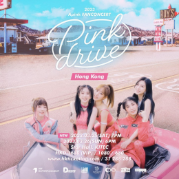 Apink 香港演唱會 2023 門票價錢座位表及公開發售時間