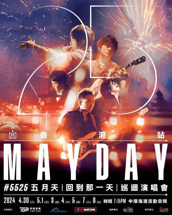 五月天 香港演唱會 2024 官方宣傳海報 Poster