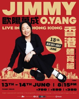 Jimmy O. Yang 歐陽萬成 香港棟篤笑 2025 門票價錢座位表及公開發售時間