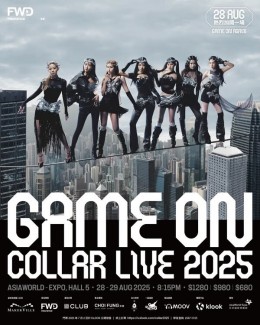 COLLAR GAME ON 演唱會 2025 門票價錢座位表及公開發售時間