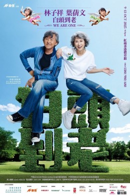 林子祥 葉蒨文 紅館演唱會 2025 門票價錢座位表及公開發售時間