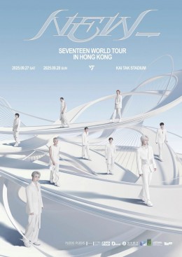 SEVENTEEN 香港演唱會 2025 門票價錢座位表及公開發售時間
