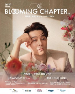 周柏豪 粉絲見面會 2026 門票價錢座位表及公開發售時間