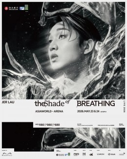 Jer 柳應廷 個人演唱會 2026 門票價錢座位表及公開發售時間