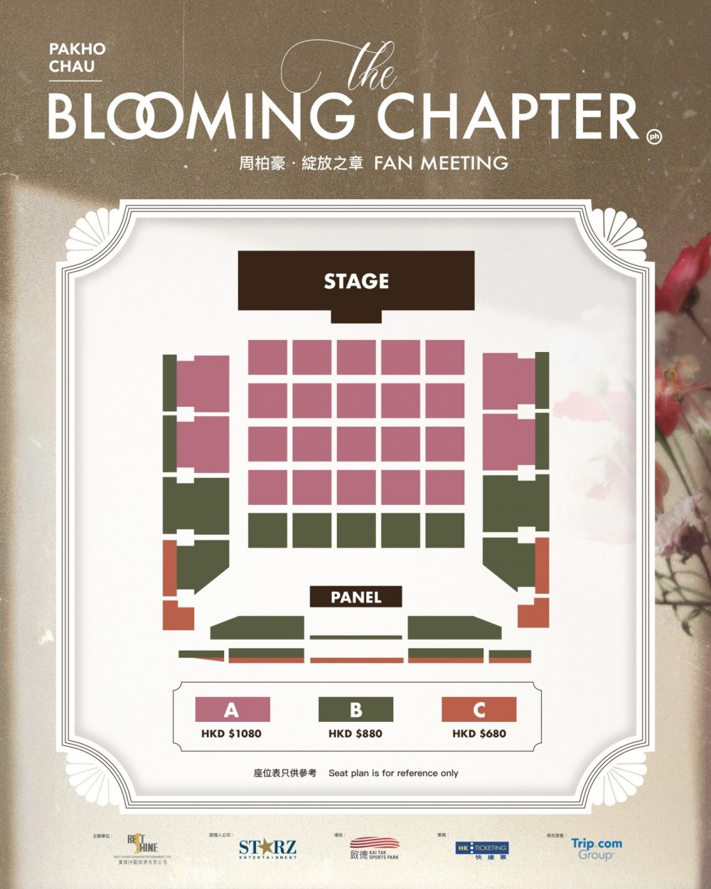 周柏豪 粉絲見面會 2026 座位表 Seating Plan