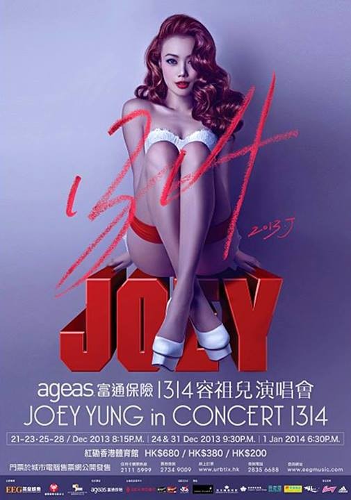 容祖兒 演唱會 2013 官方宣傳海報 Poster