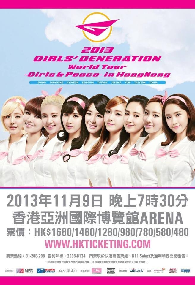 少女時代 香港演唱會 2013 官方宣傳海報 Poster