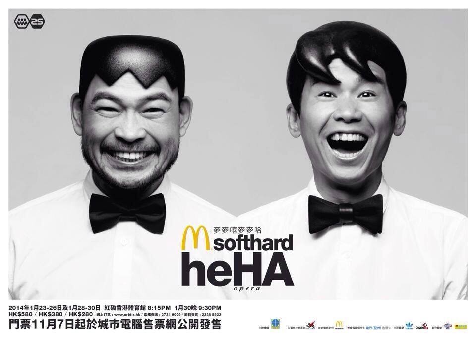 軟硬 演唱會 2013 宣傳海報 Poster 軟硬 演唱會 2013 官方宣傳海報 Poster