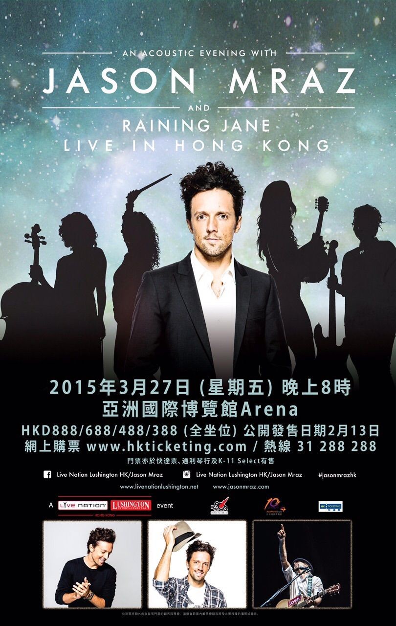 Jason Mraz 香港演唱會 2015 座位表 Seating Plan