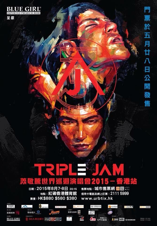 蕭敬騰 香港演唱會 2015 宣傳海報 Poster 蕭敬騰 香港演唱會 2015 官方宣傳海報 Poster