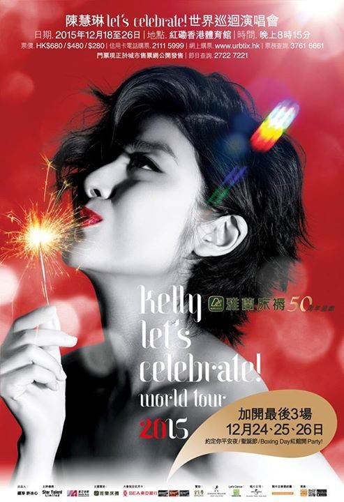 陳慧琳 演唱會 2015 官方宣傳海報 Poster