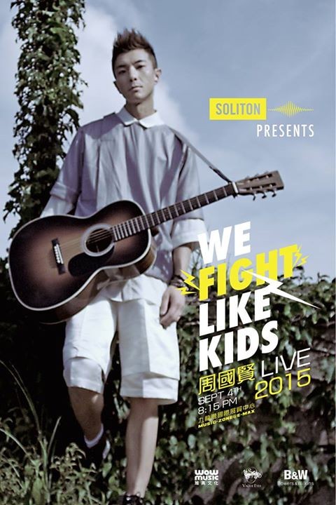 周國賢 演唱會 2015 宣傳海報 Poster 周國賢 演唱會 2015 官方宣傳海報 Poster