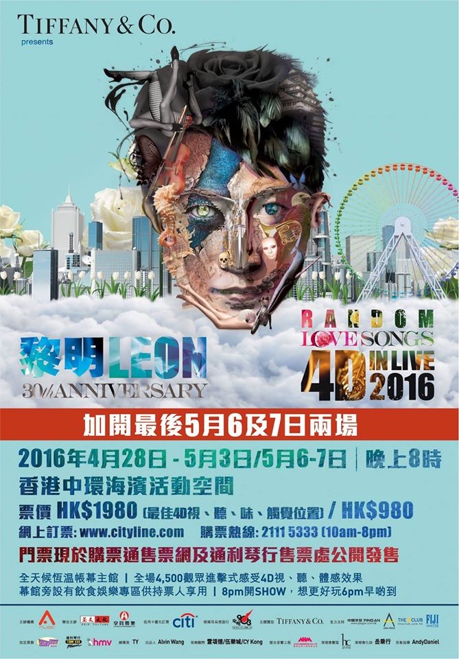 黎明 演唱會 2016 官方宣傳海報 Poster