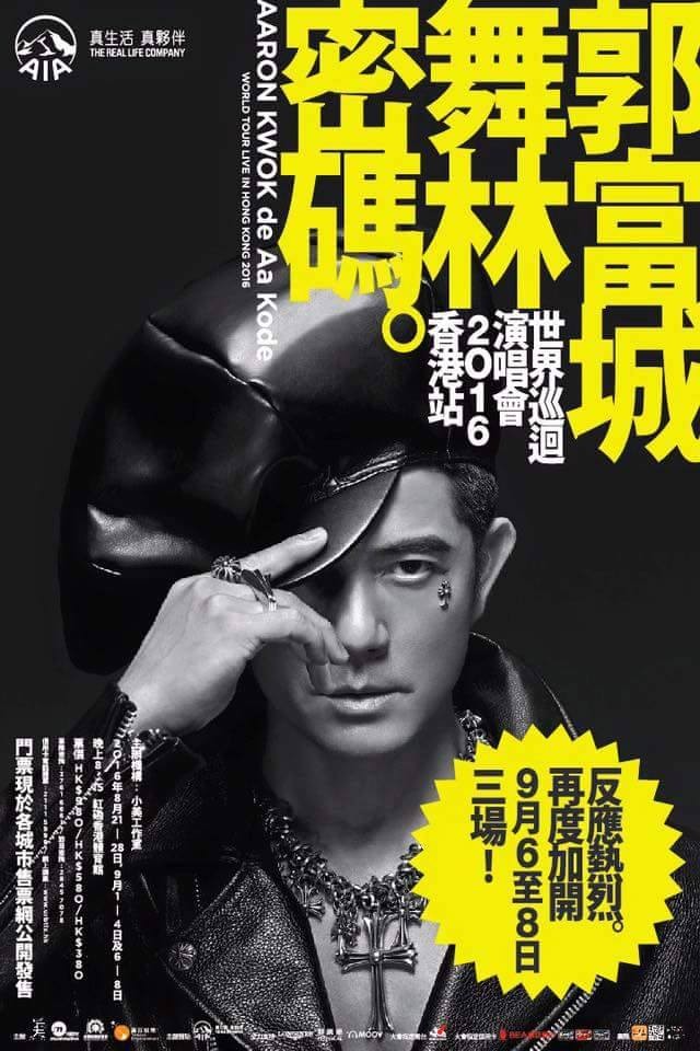 郭富城 演唱會 2016 官方宣傳海報 Poster