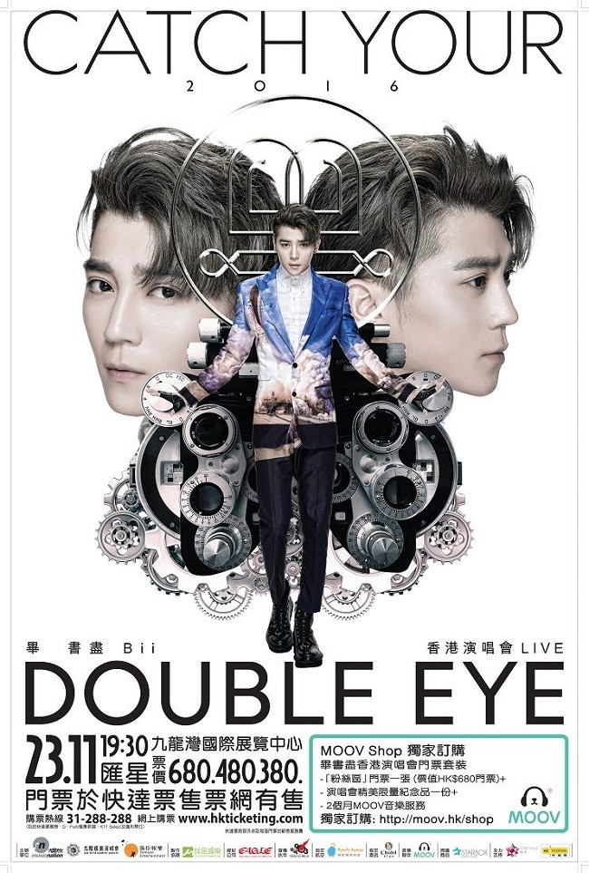 畢書盡 香港演唱會 2016 宣傳海報 Poster 畢書盡 香港演唱會 2016 官方宣傳海報 Poster