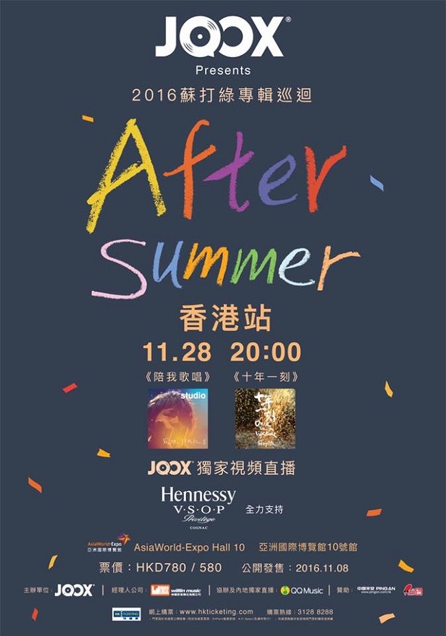 蘇打綠 香港演唱會 2017 宣傳海報 Poster 蘇打綠 香港演唱會 2017 官方宣傳海報 Poster