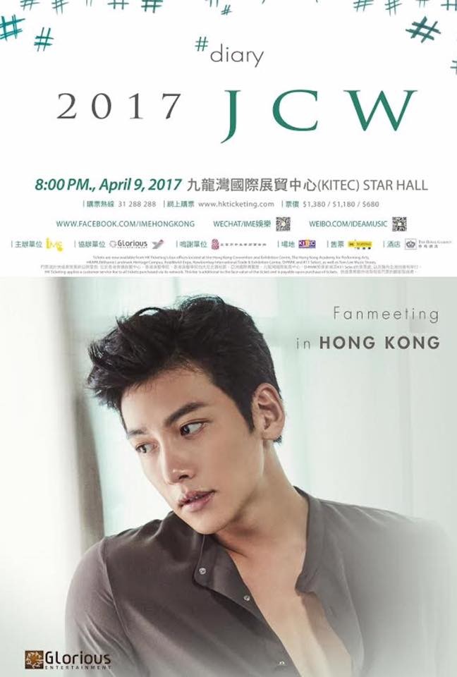 池昌旭 香港粉絲見面會 2017 宣傳海報 Poster 池昌旭 香港粉絲見面會 2017 官方宣傳海報 Poster