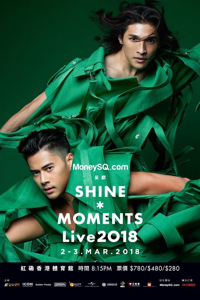 Shine 紅館演唱會 2018 座位表 Seating Plan