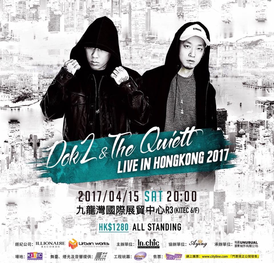 1llionaire 香港演唱會 2017 宣傳海報 Poster 1llionaire 香港演唱會 2017 官方宣傳海報 Poster