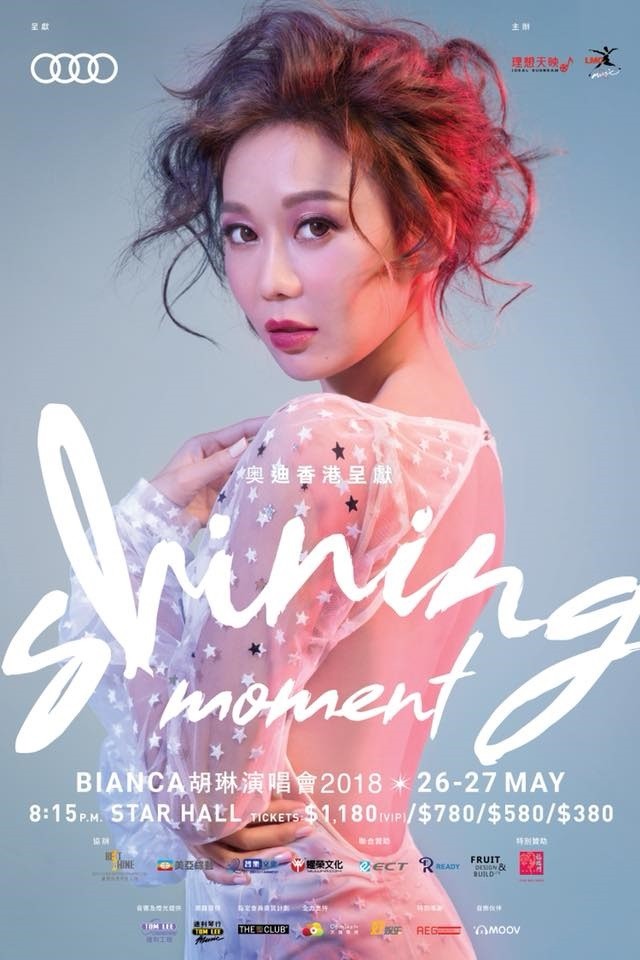 胡琳 演唱會 2018 宣傳海報 Poster 胡琳 演唱會 2018 官方宣傳海報 Poster