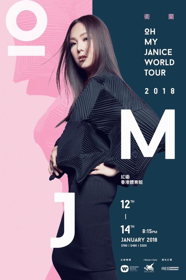 Janice 衛蘭 演唱會 2018 宣傳海報 Poster Janice 衛蘭 演唱會 2018 官方宣傳海報 Poster