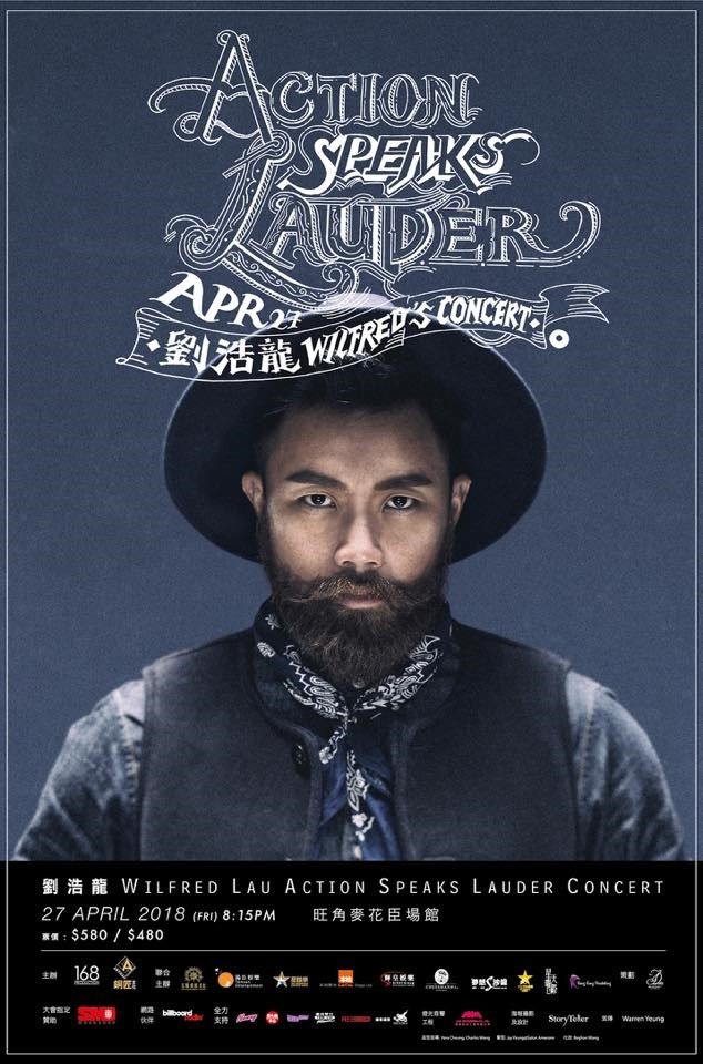 劉浩龍 演唱會 2018 宣傳海報 Poster 劉浩龍 演唱會 2018 官方宣傳海報 Poster