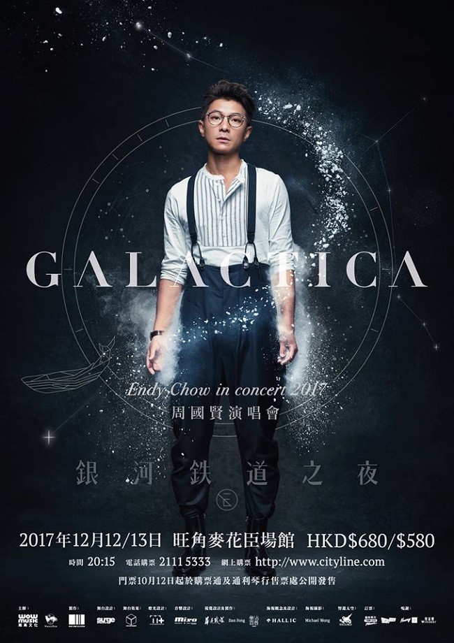 周國賢 演唱會 2017 宣傳海報 Poster 周國賢 演唱會 2017 官方宣傳海報 Poster